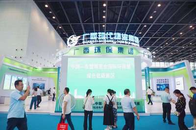 2024年中国-东盟博览会绿色低碳展在广西南宁举行，聚焦节能环保技术开发