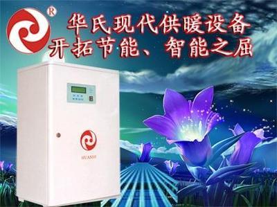 电锅炉选购指南 家用环保节能新选择与高效智能控温技术解析