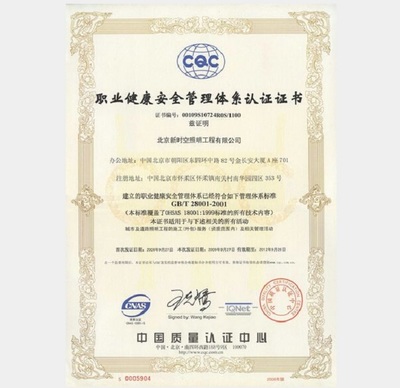 巴中职业健康体系认证与千翔韵的节能环保技术开发实践