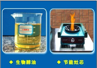 新能源厨房燃料技术配方学习