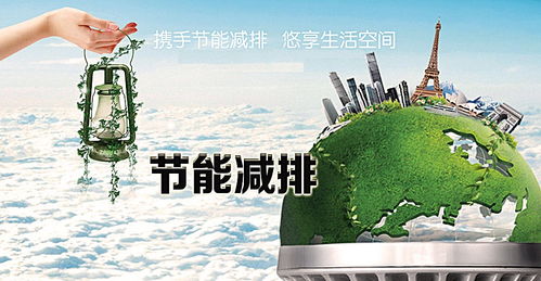 节能环保技术开发 可持续发展的新支柱